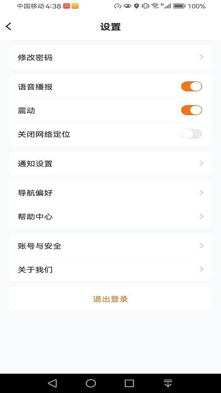 玄风星顺风车官方版0