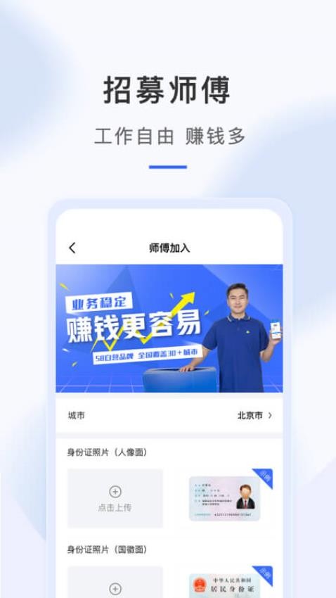 海豹搬家师傅版免费版