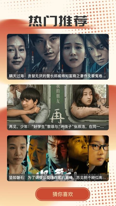 疾风视频播放器免费版0