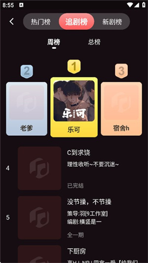 浮光FM广播剧2