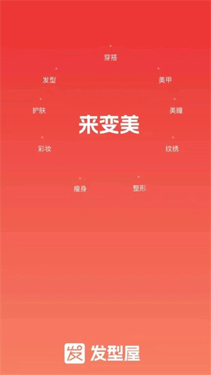 发型屋1