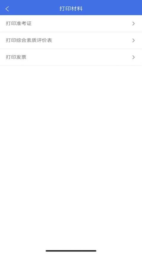广西普通高考信息管理平台2026最新版本0