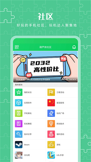 葫芦侠3楼app0