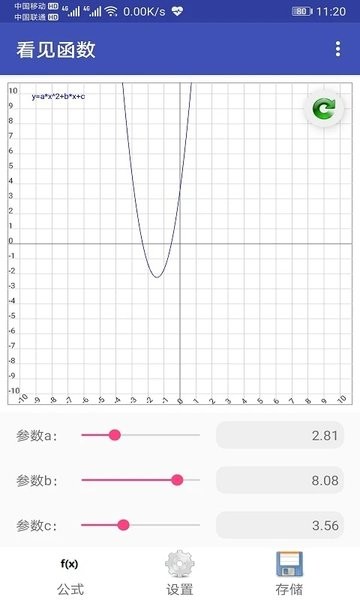 看见函数软件1