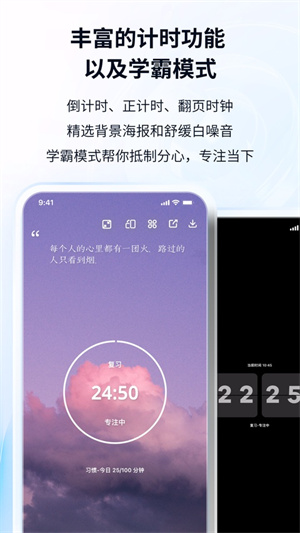 番茄ToDo手机版0