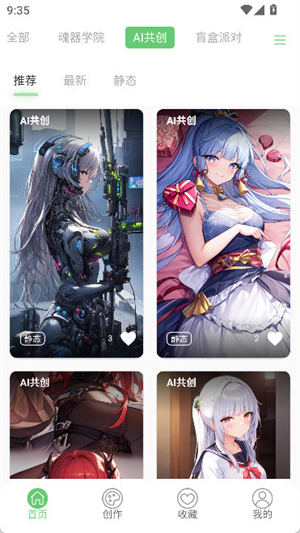 萌娘壁纸2
