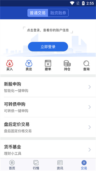 东北证券大智慧最新手机版官方3