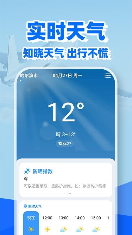 特价机票余票查客户端