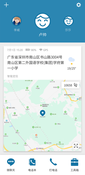 小菲守护软件0