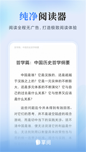 掌阅ireader阅读器0