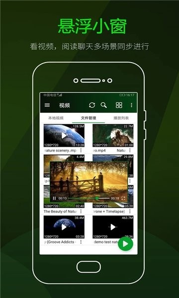 快码视频播放器app0