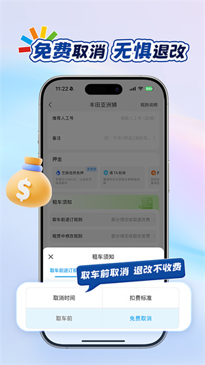 耀东方租车1