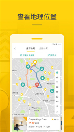 学旅家租房平台2
