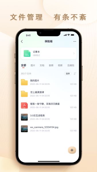 联想个人云tv最新版