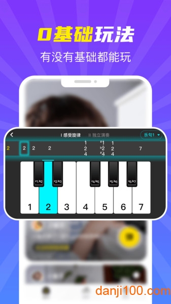 A班练琴软件1