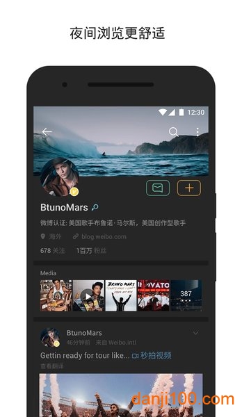 新浪微博轻享版官方0