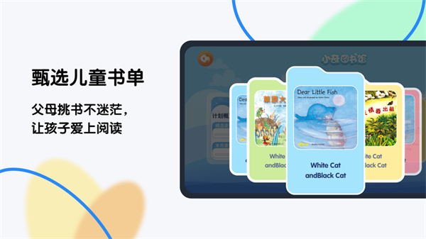 奇趣 Plus1