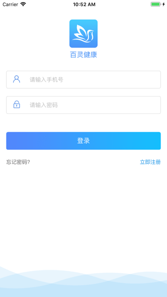 百灵健康基层医生版手机客户端