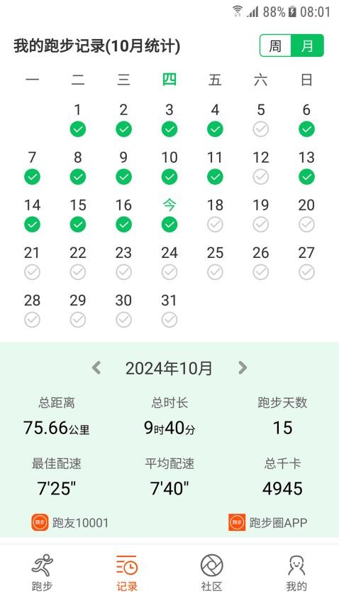 跑步圈最新版1