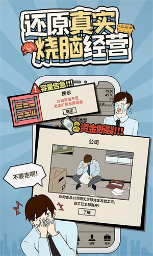 爸爸活下去手游正式版2