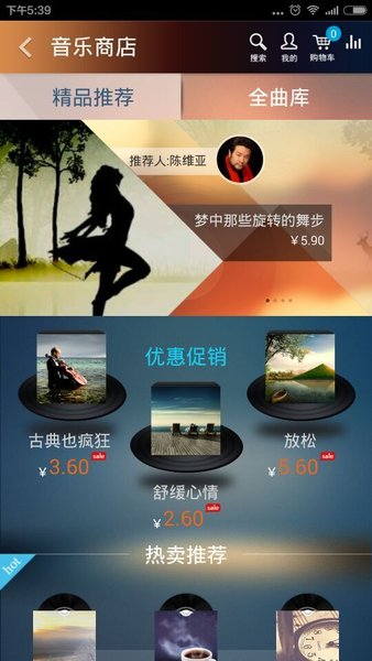 国家大剧院古典音乐频道2