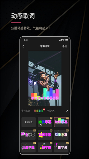 绘影字幕app手机版2