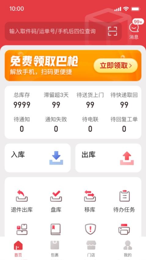 多多买菜门店端最新版1