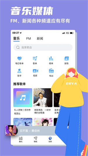 领骑摩托3