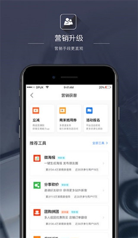 点评管家商家版2