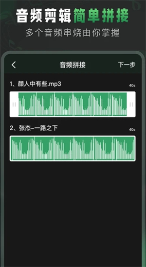 Au音频剪辑2