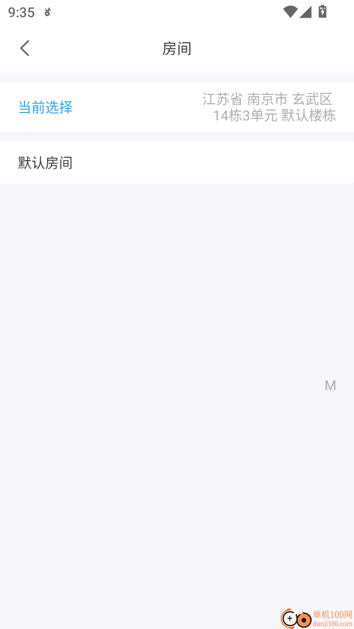 小智物业手机版