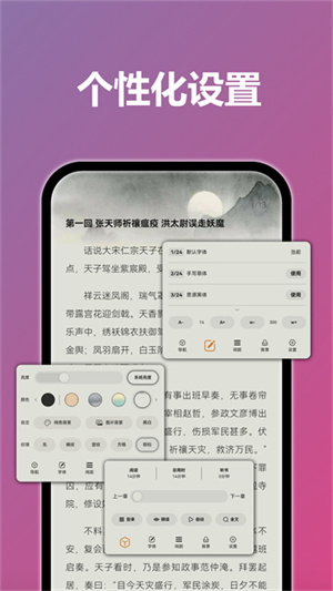 tt阅读器安卓系统1