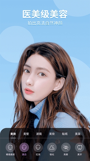 美时美颜软件0