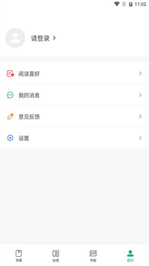 书旗小说极速版最新版本0