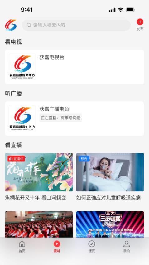 云上获嘉app0