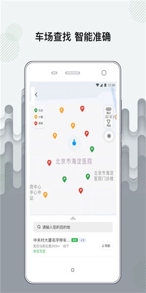 增城泊车app0