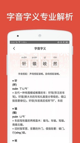 起名取名字八易堂app2