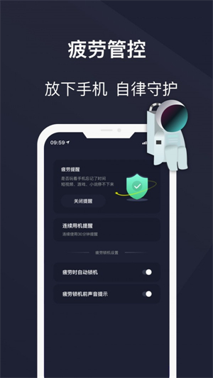 防沉迷守护1