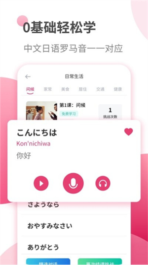 日语学习4