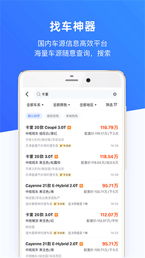 车行168汽车官方版1