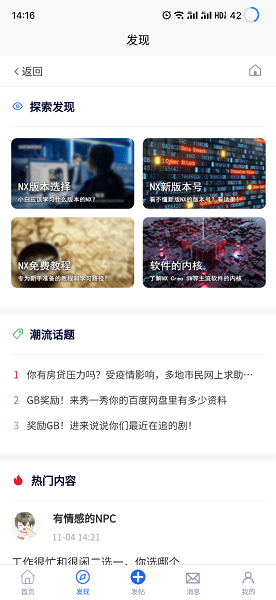 ug爱好者论坛手机版2
