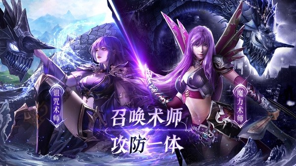永恒之巅手游