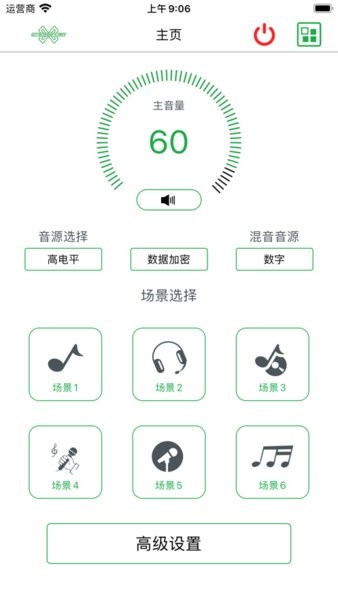 交叉火力dsp调音软件a6xs(CF-M8/A6XS/M9plus/A18XS)3