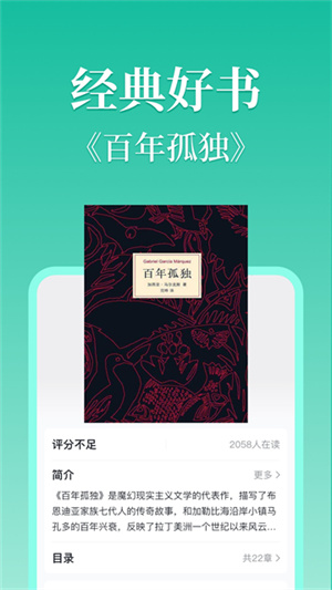 当当云阅读2