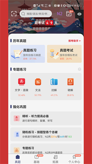 chopin烧饼日语2