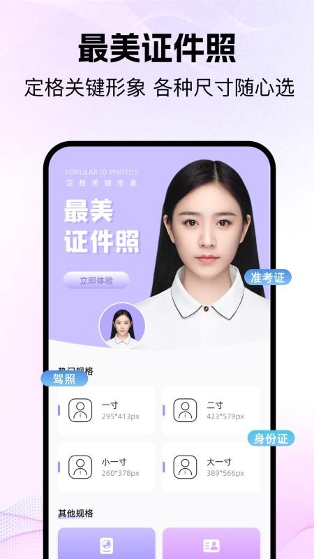 好耶相机官方版0