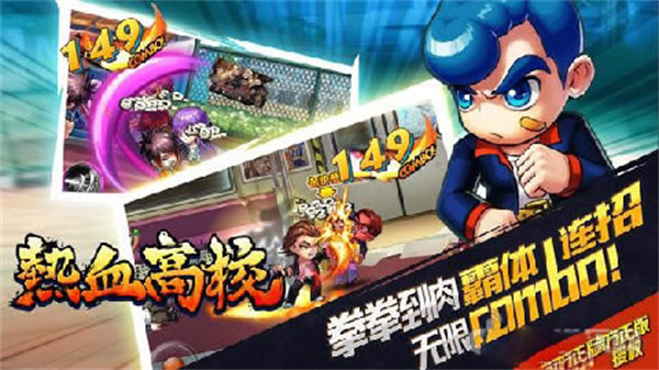 热血高校ol官方版2