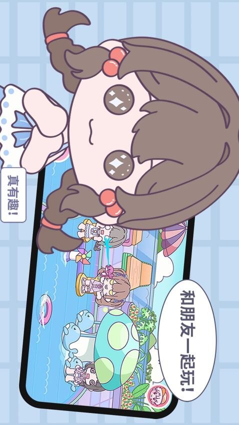 优娜小镇世界app最新版本0