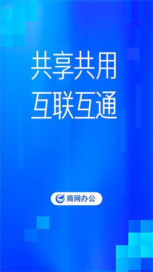 航空工业商网办公平台2