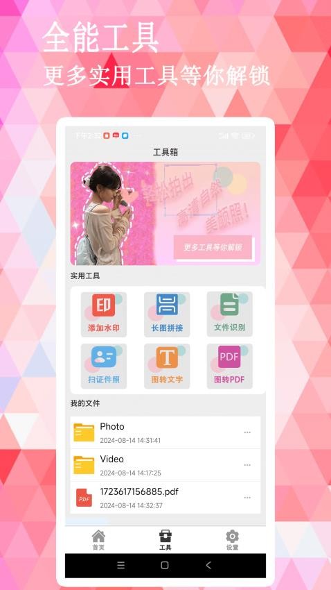 ins伊颜相机官方版3